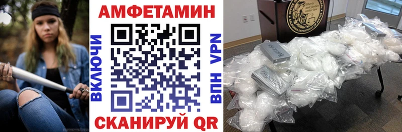 Amphetamine Розовый  Купить закладки  Городовиковск 