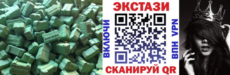 Купить  Городовиковск  Экстази диски 