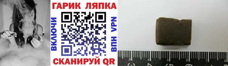 Гашиш гашик  Купить закладки  Городовиковск 