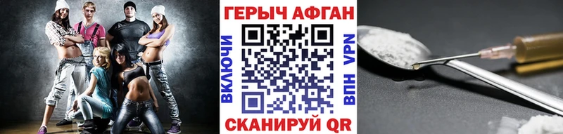 Купить  Городовиковск  ГЕРОИН Heroin 