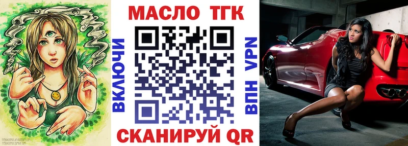 Купить  Городовиковск  ТГК жижа 